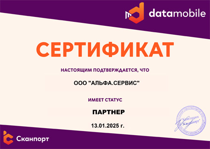Партнер DataMobile