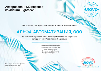 Партнер UROVO