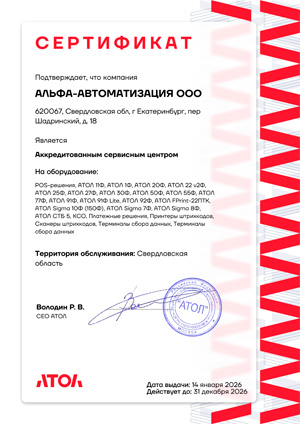 Партнер АТОЛ