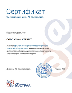 Партнер Калуга-Астрал