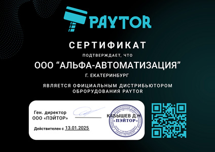 Партнер Пейтор